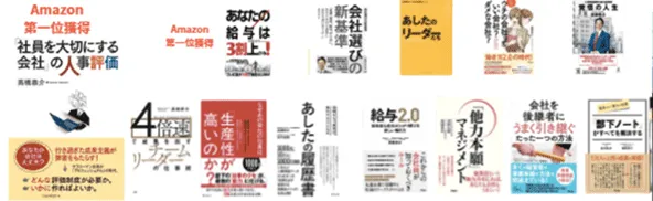 高橋恭介の著書