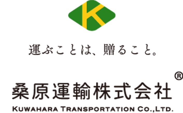 桑原運輸株式会社