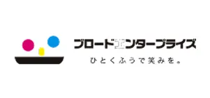 ブロードエンタープライズ ひとくふうで笑みを。