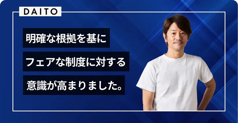 株式会社大都の導入事例