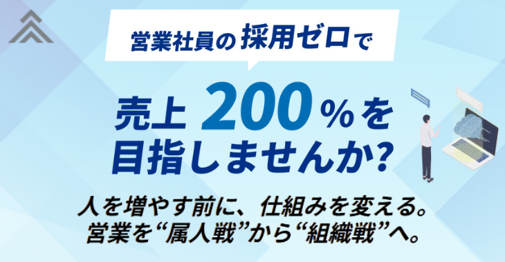 ジョブオペ@営業DX