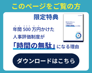 特典バナー